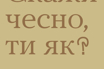 Аптечка психологічної самодопомоги